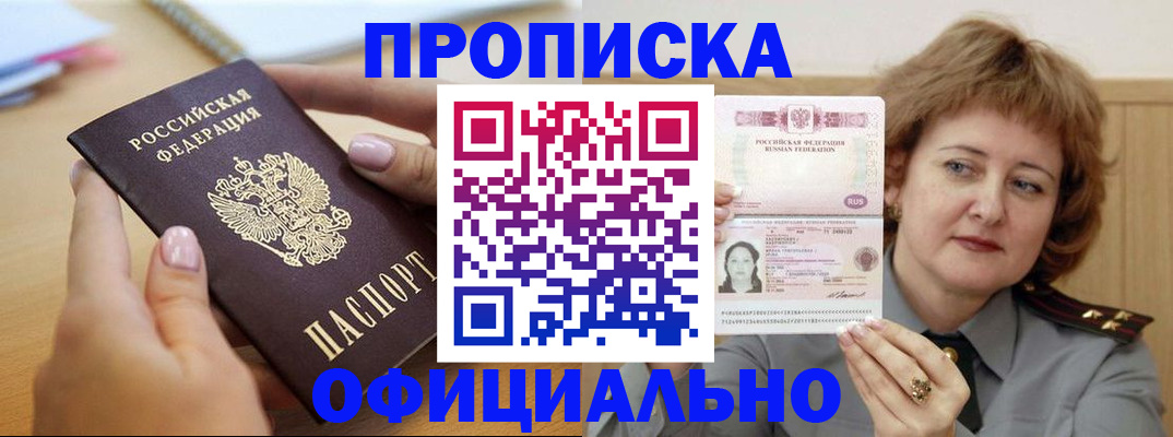 временная регистрация надежно в Волчанске